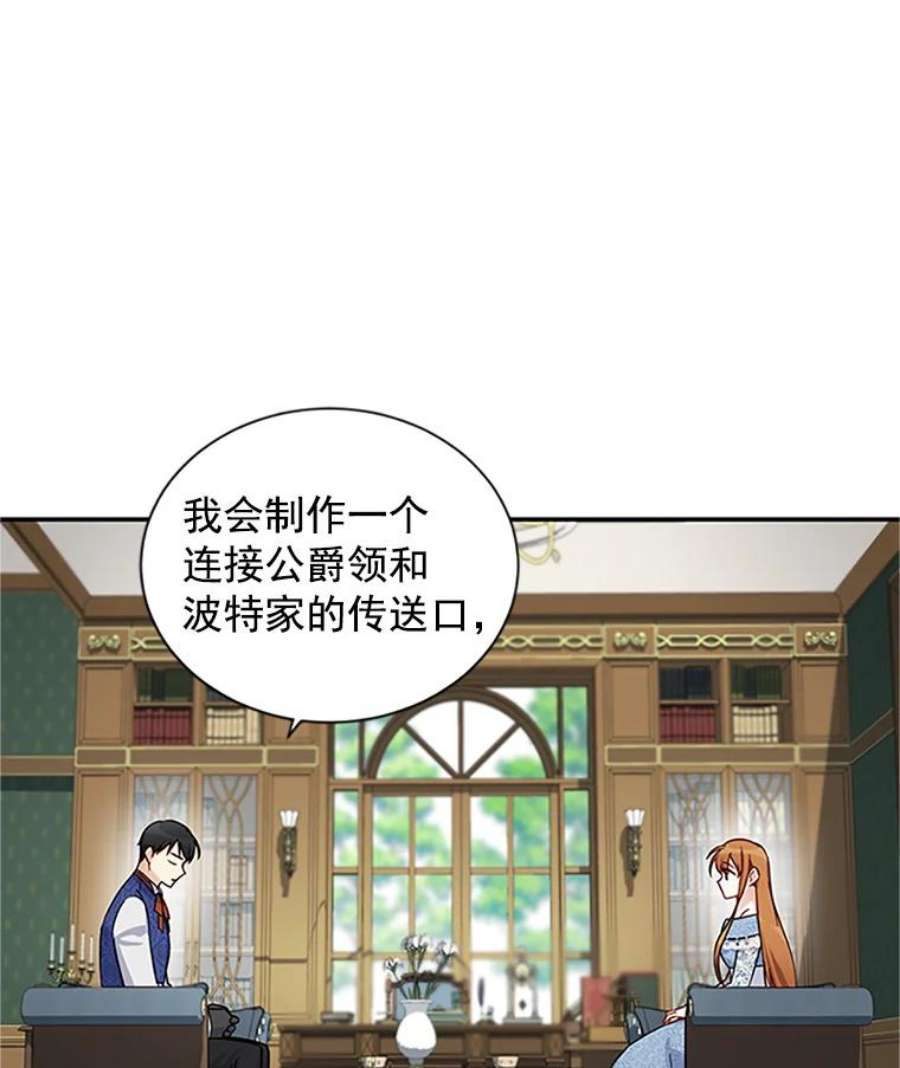 虚名的公爵之妻15.关于北方的秘密