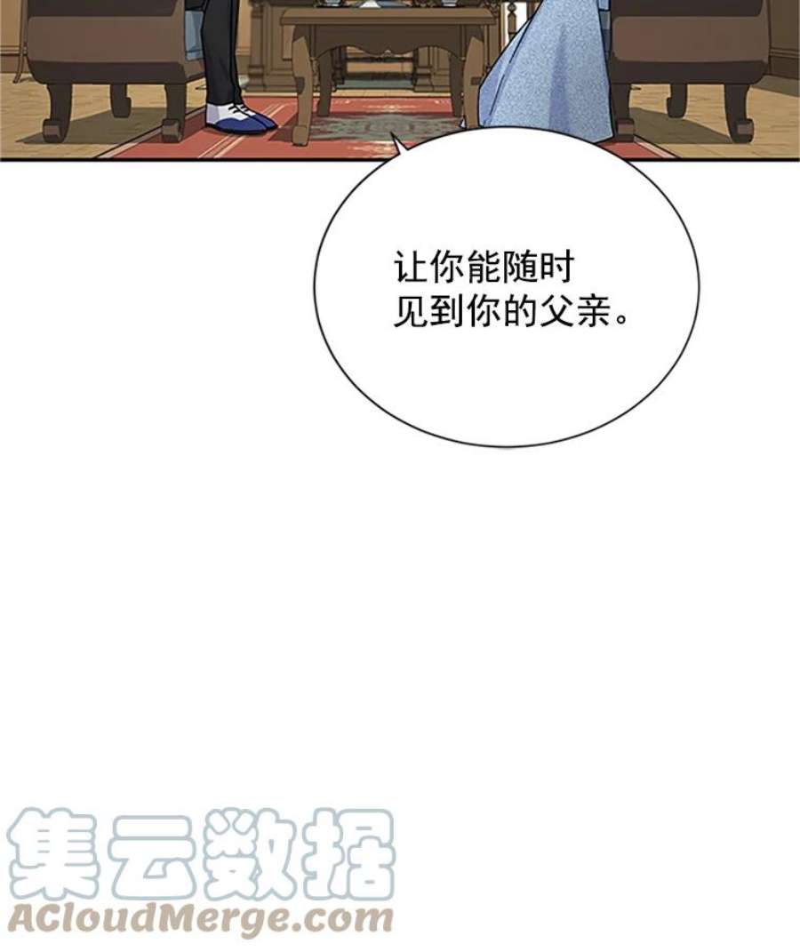 虚名的公爵之妻15.关于北方的秘密