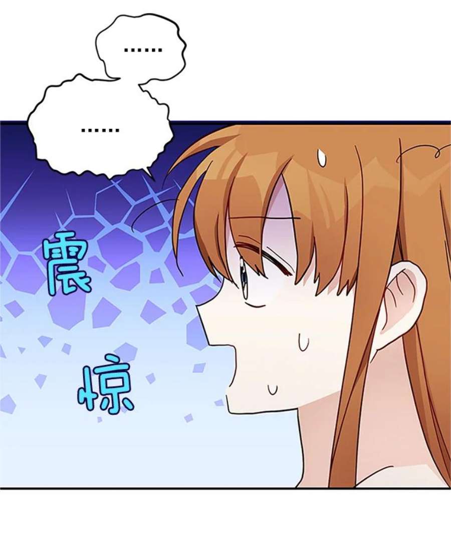虚名的公爵之妻15.关于北方的秘密