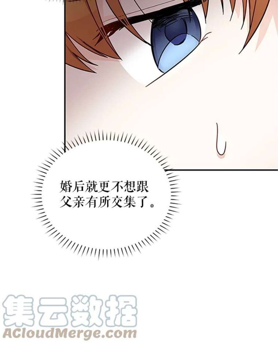虚名的公爵之妻15.关于北方的秘密