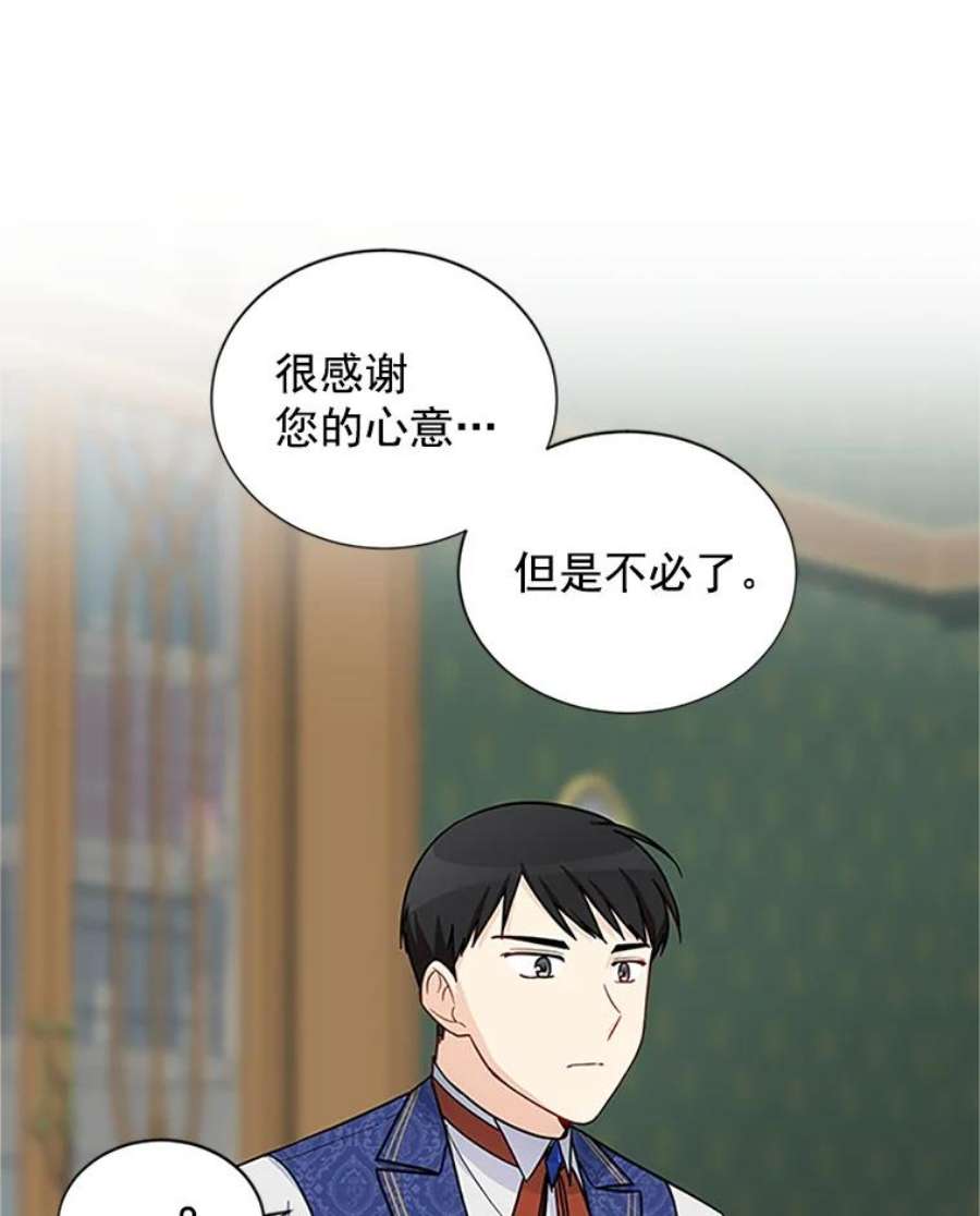 虚名的公爵之妻15.关于北方的秘密