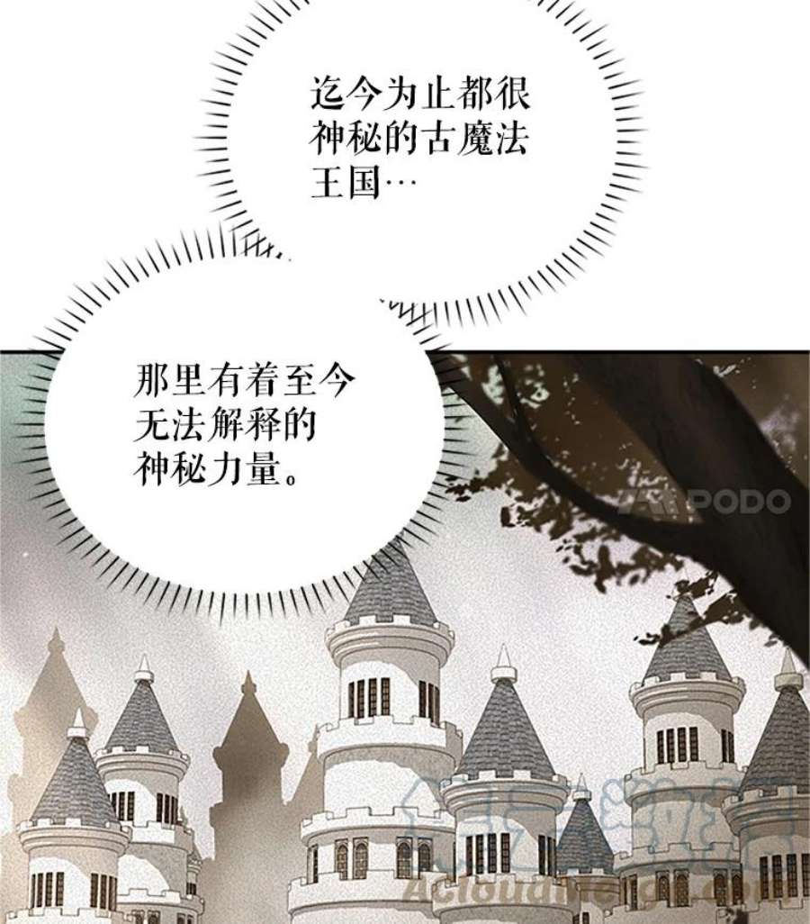 虚名的公爵之妻15.关于北方的秘密