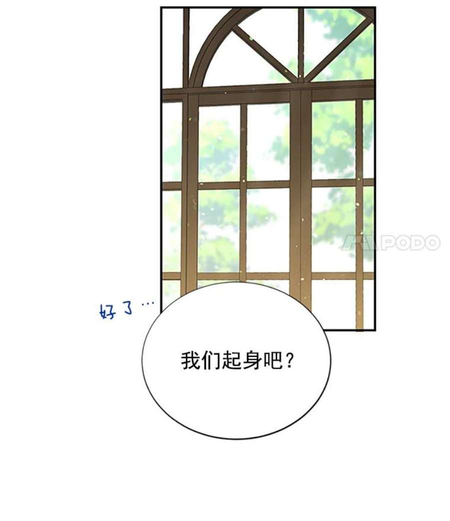 虚名的公爵之妻15.关于北方的秘密