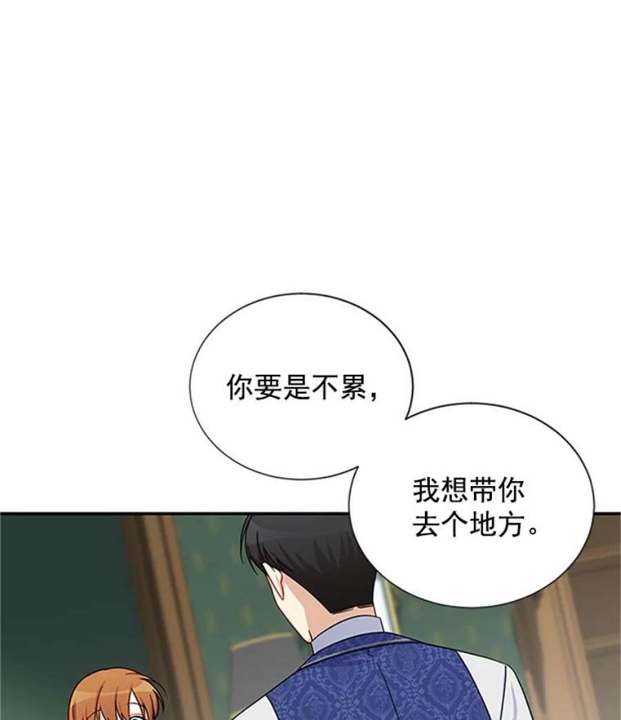 虚名的公爵之妻15.关于北方的秘密