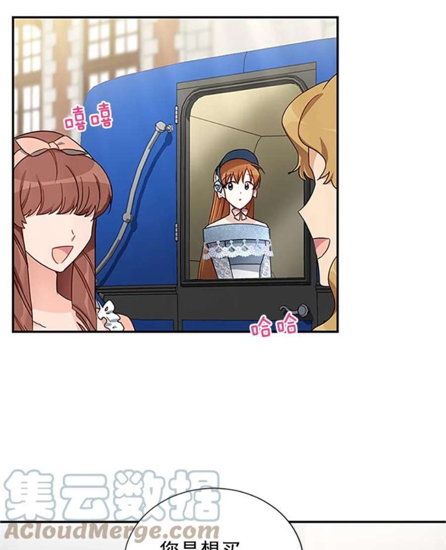 虚名的公爵之妻15.关于北方的秘密