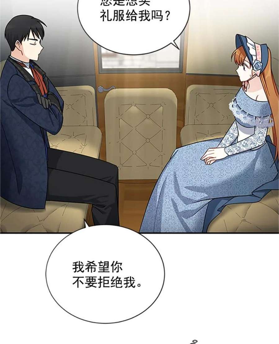 虚名的公爵之妻15.关于北方的秘密