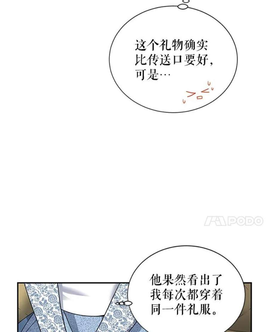 虚名的公爵之妻15.关于北方的秘密