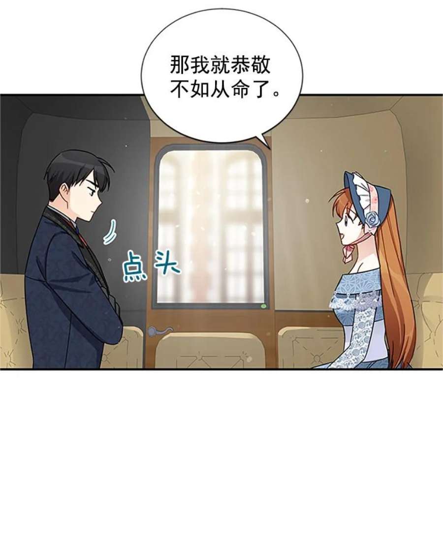 虚名的公爵之妻15.关于北方的秘密