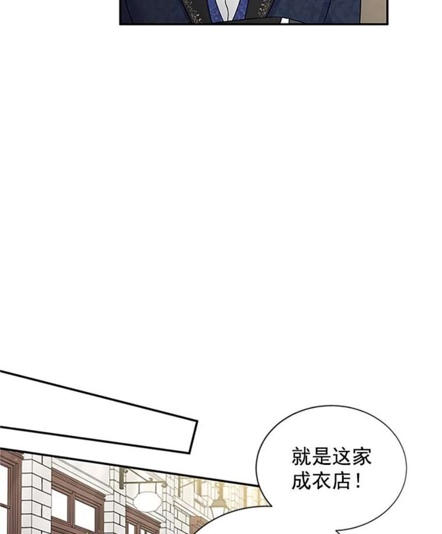 虚名的公爵之妻15.关于北方的秘密