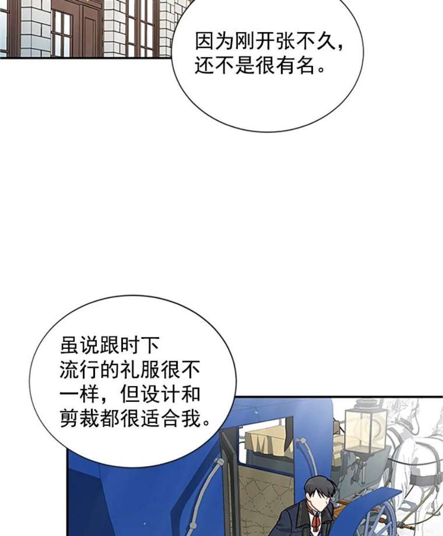 虚名的公爵之妻15.关于北方的秘密