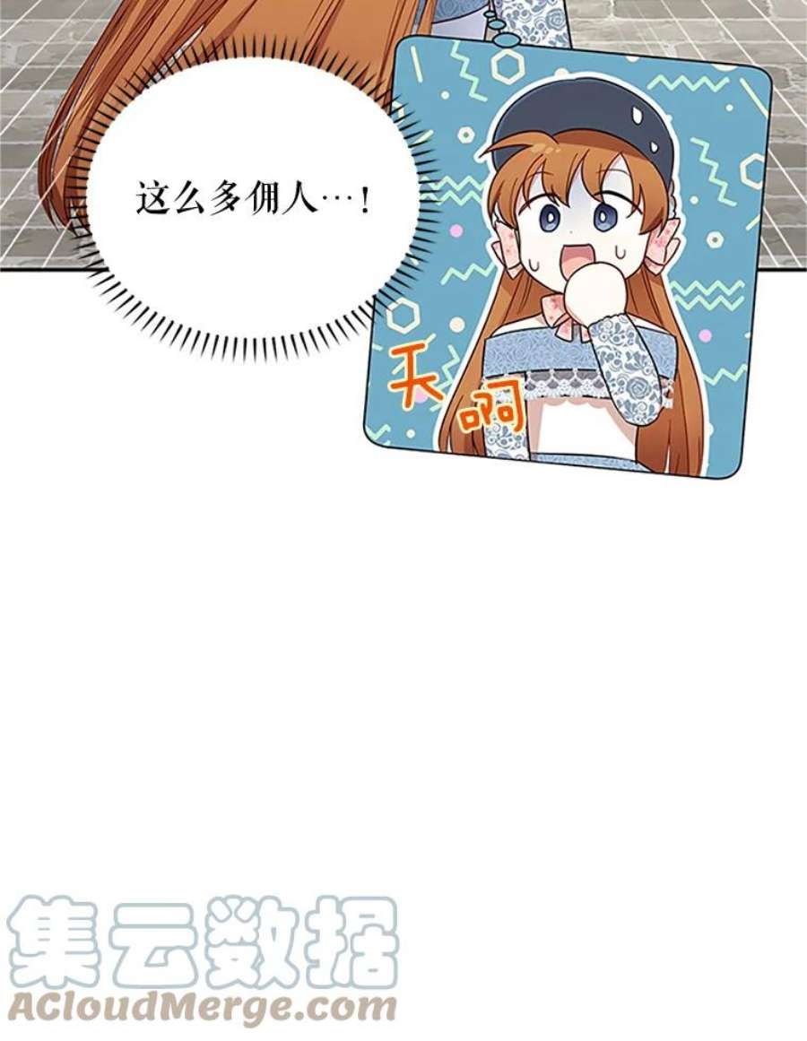 虚名的公爵之妻15.关于北方的秘密