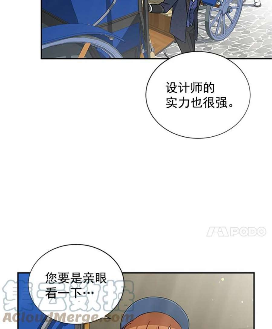 虚名的公爵之妻15.关于北方的秘密