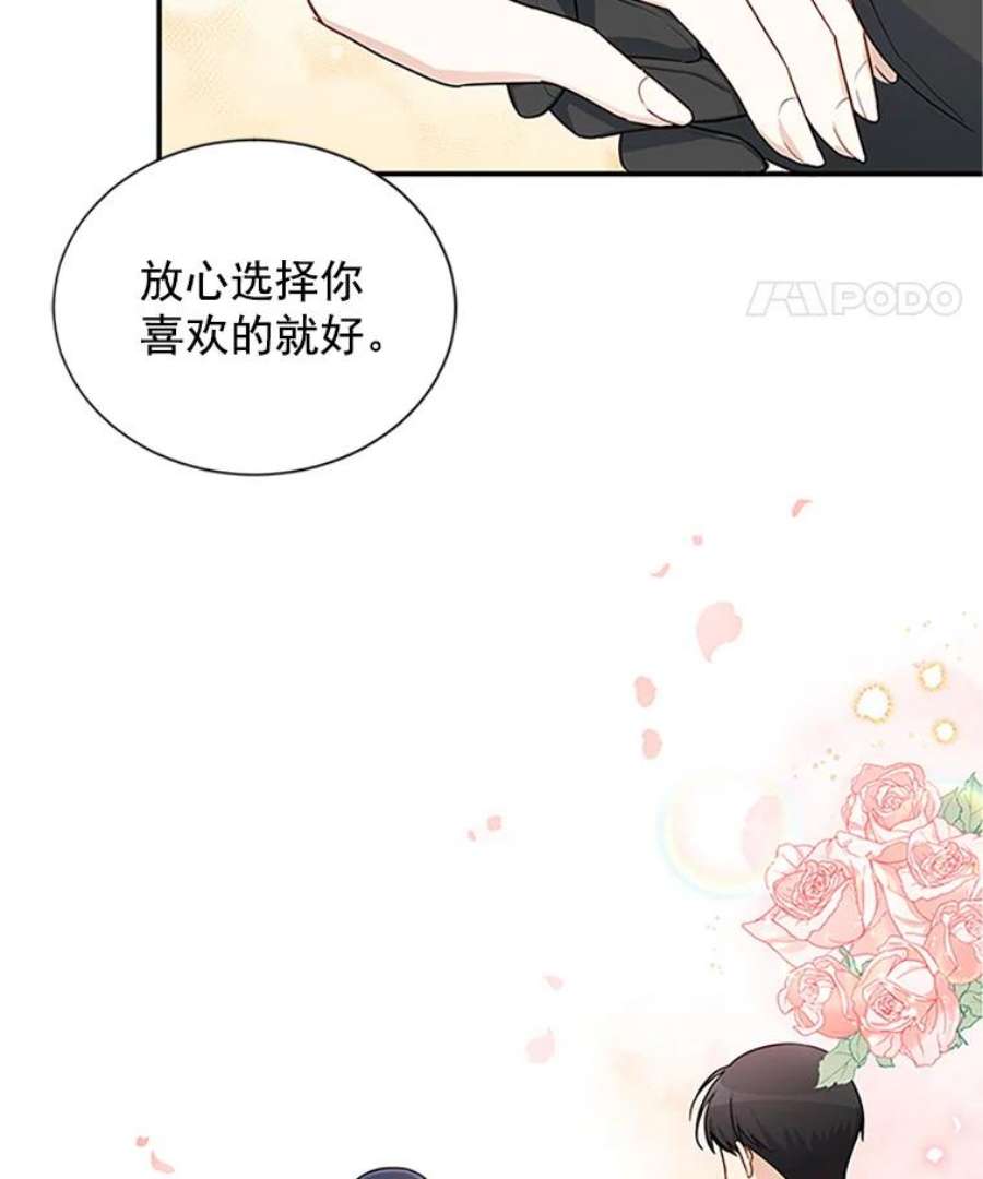 虚名的公爵之妻15.关于北方的秘密