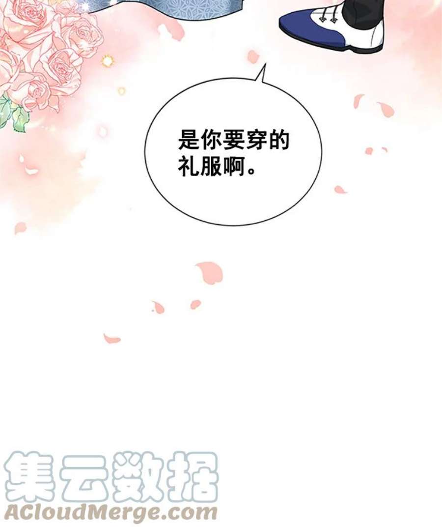 虚名的公爵之妻15.关于北方的秘密