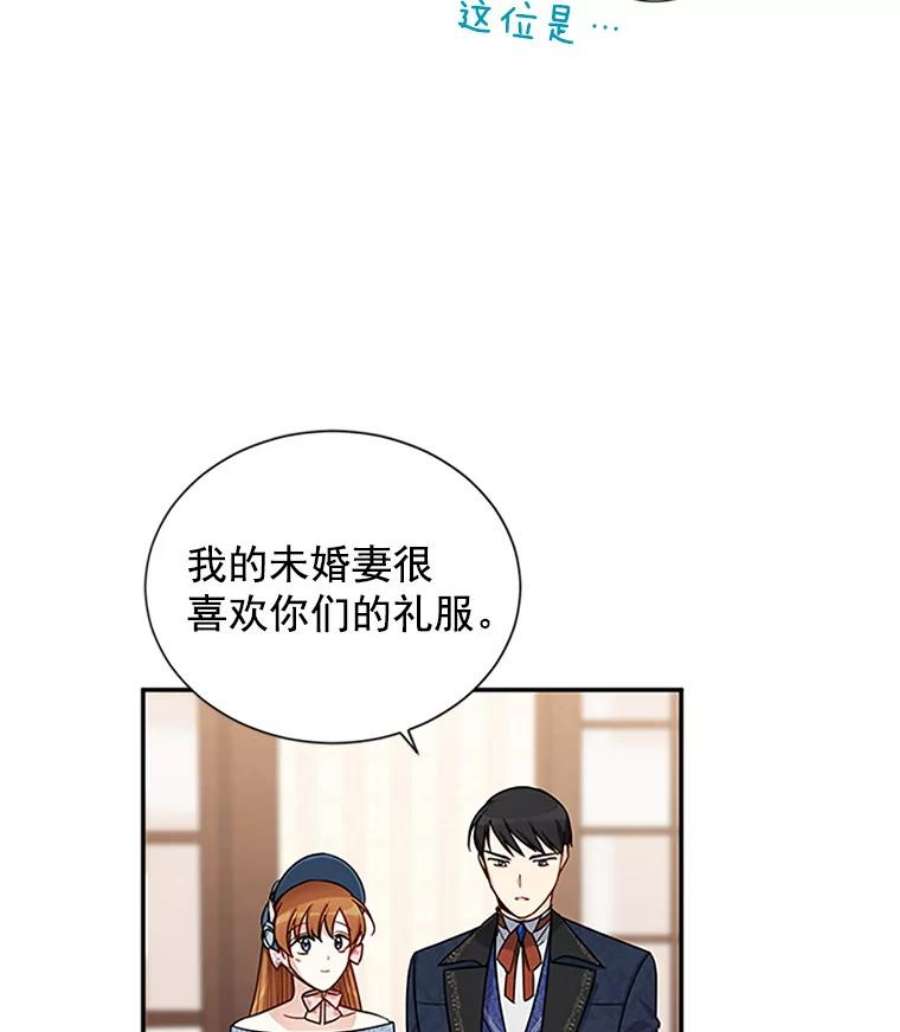 虚名的公爵之妻16.不一样的克洛德