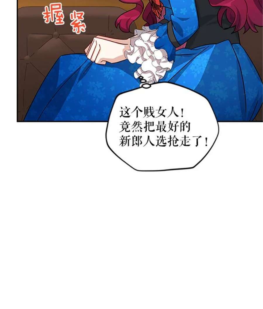 虚名的公爵之妻16.不一样的克洛德