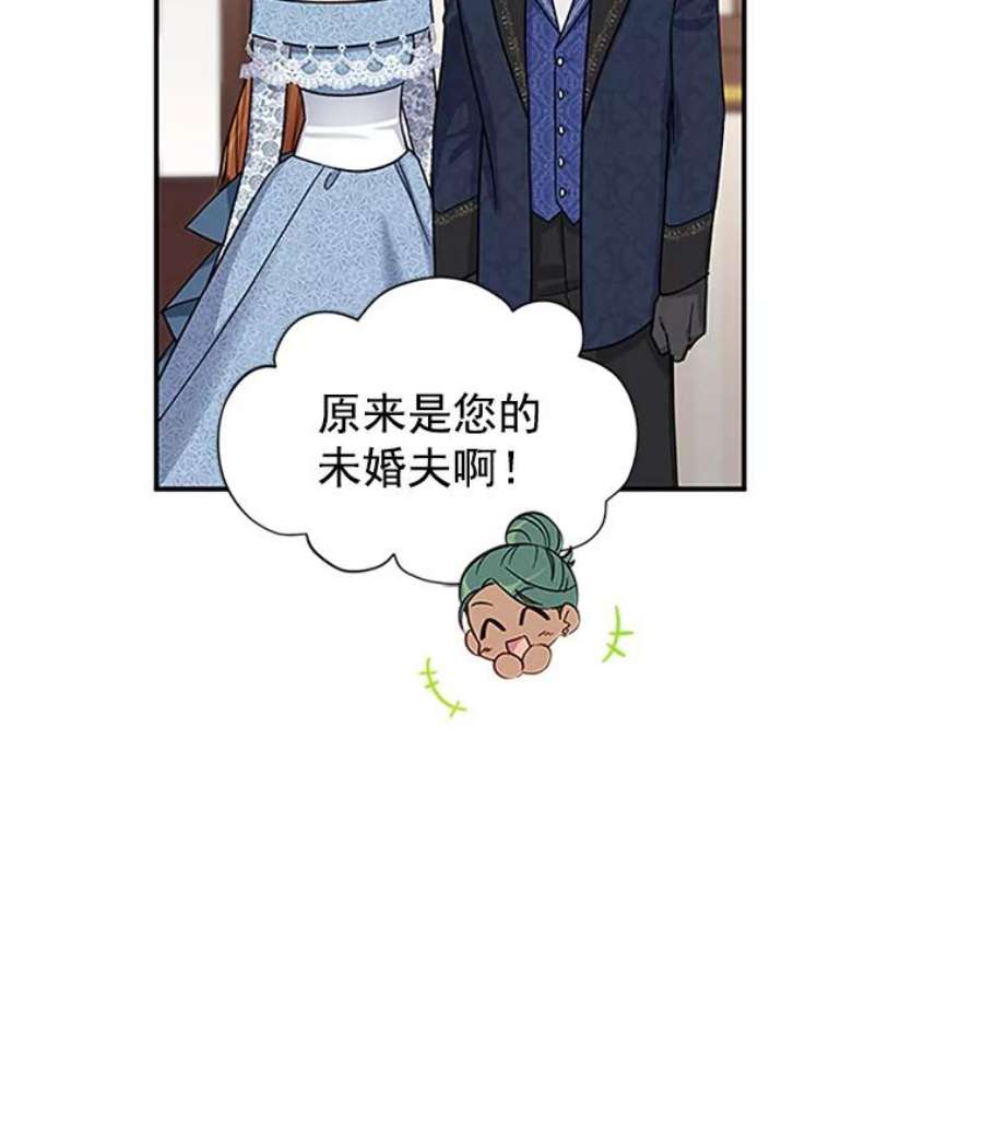 虚名的公爵之妻16.不一样的克洛德