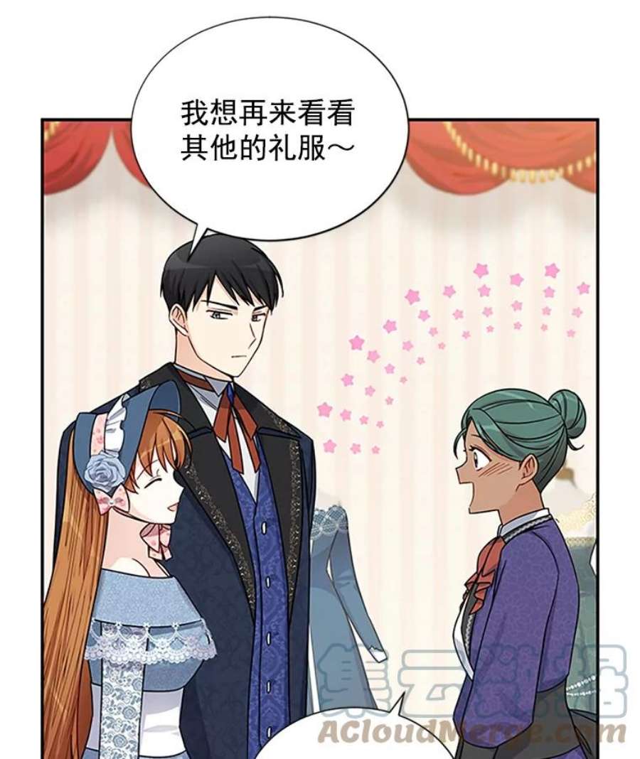 虚名的公爵之妻16.不一样的克洛德
