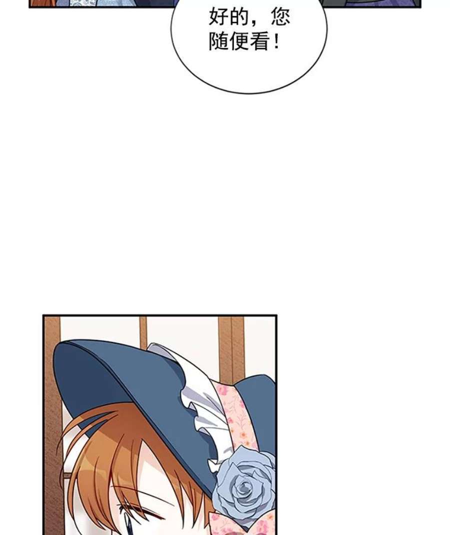 虚名的公爵之妻16.不一样的克洛德