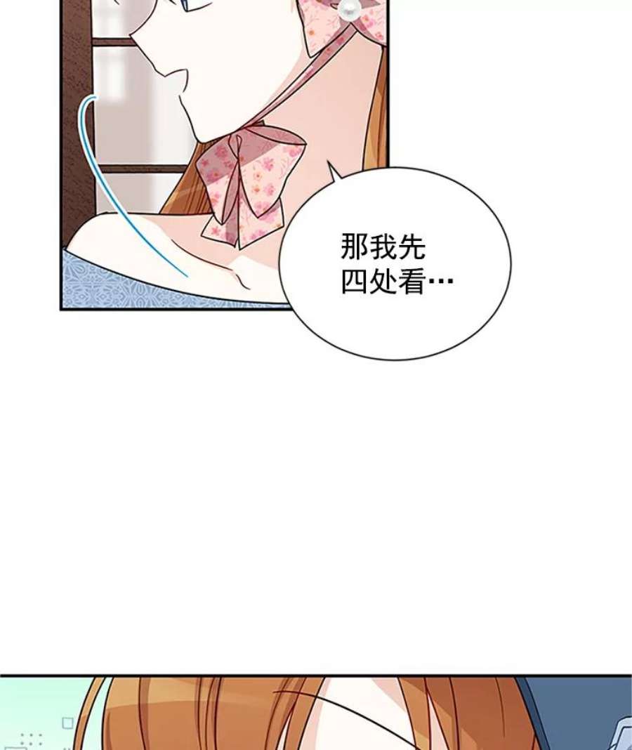 虚名的公爵之妻16.不一样的克洛德