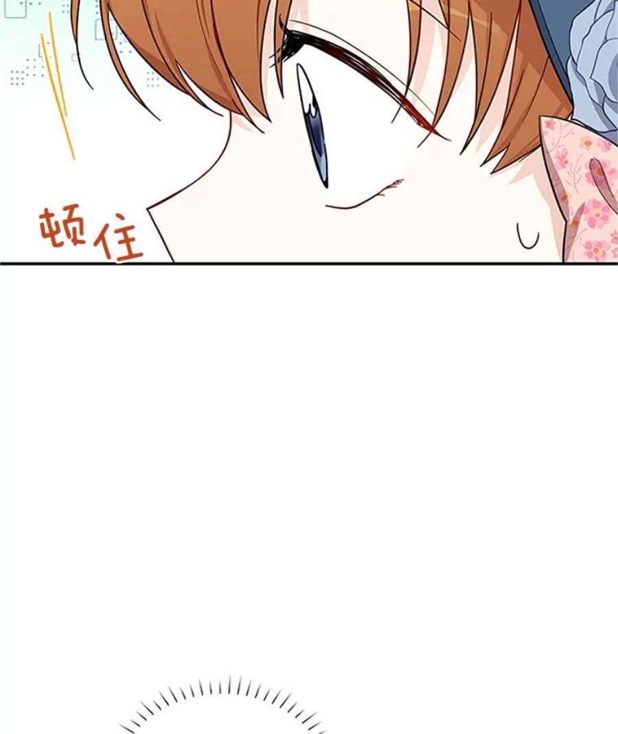 虚名的公爵之妻16.不一样的克洛德