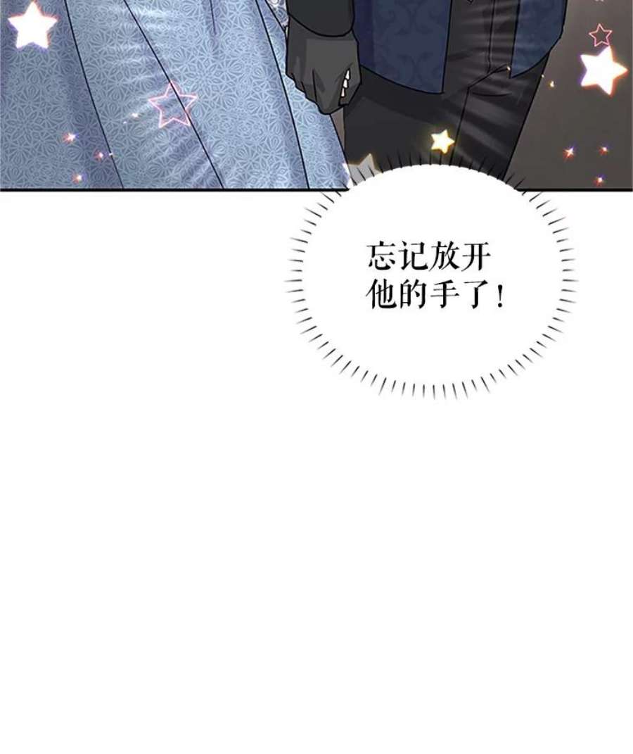 虚名的公爵之妻16.不一样的克洛德