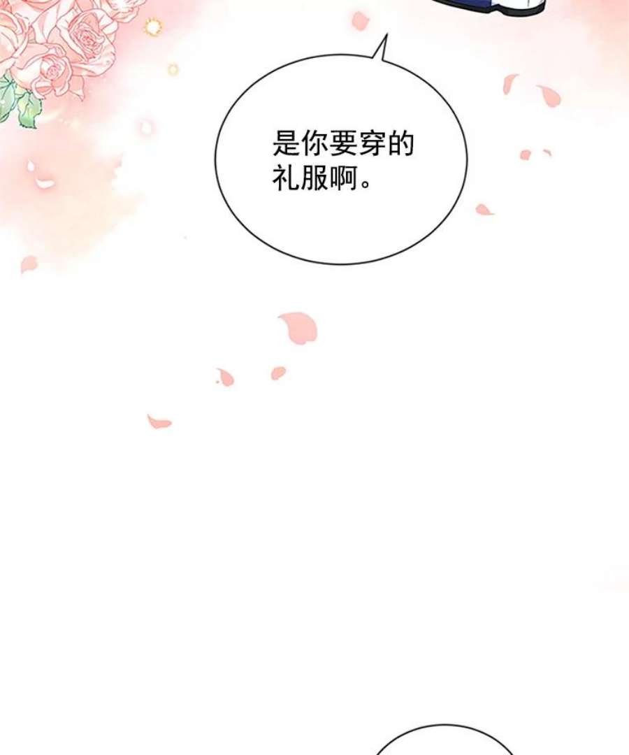 虚名的公爵之妻16.不一样的克洛德