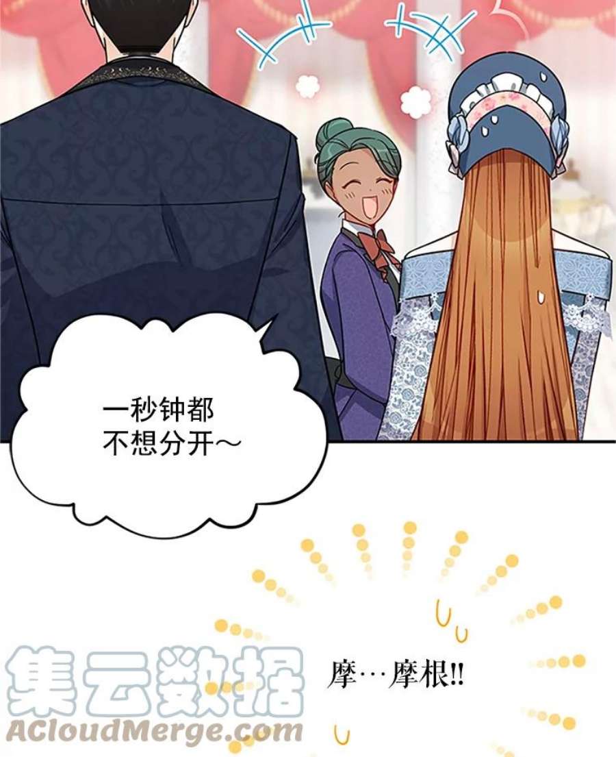 虚名的公爵之妻16.不一样的克洛德