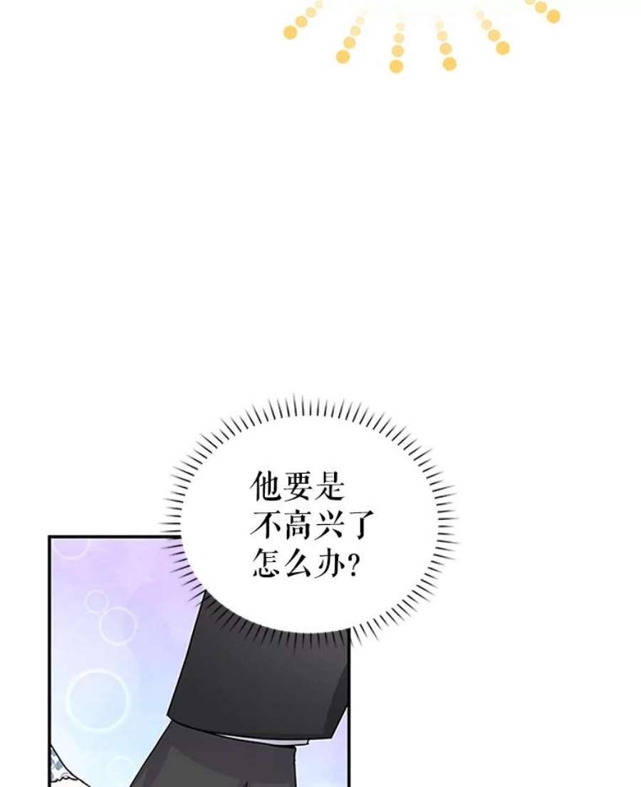 虚名的公爵之妻16.不一样的克洛德