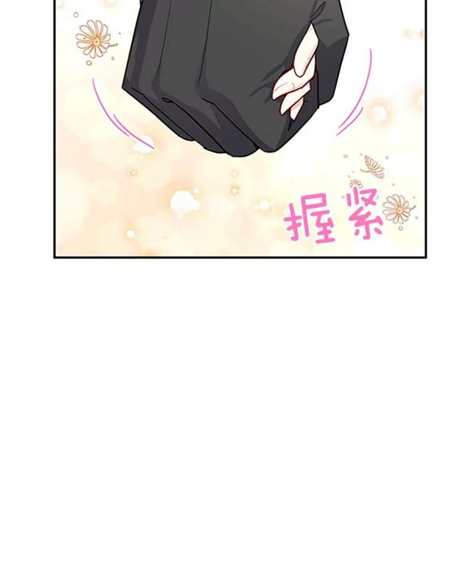 虚名的公爵之妻16.不一样的克洛德