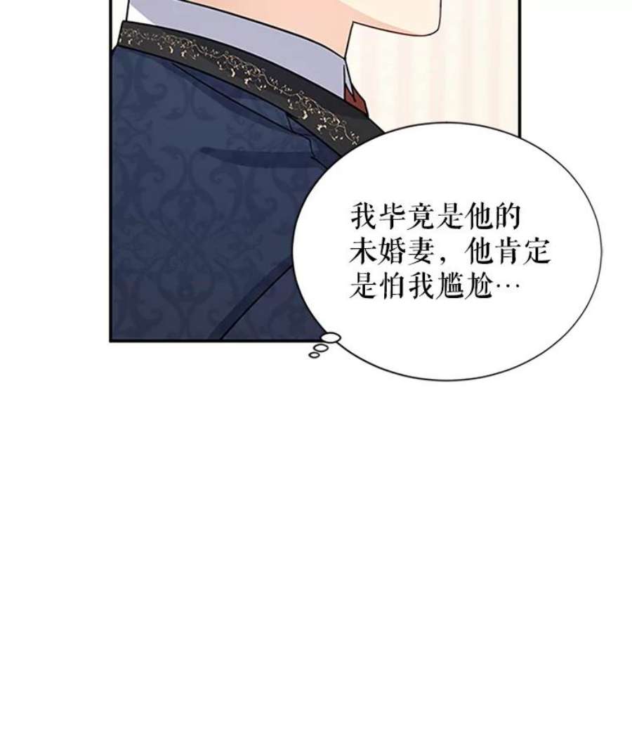 虚名的公爵之妻16.不一样的克洛德