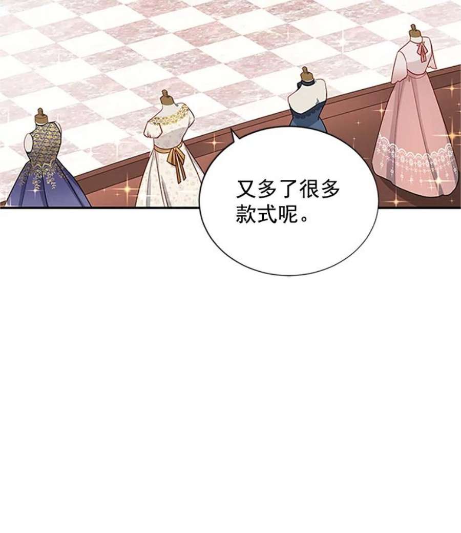 虚名的公爵之妻16.不一样的克洛德