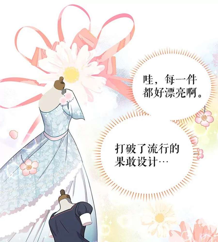 虚名的公爵之妻16.不一样的克洛德
