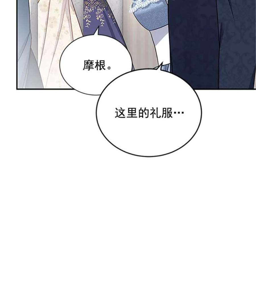 虚名的公爵之妻16.不一样的克洛德