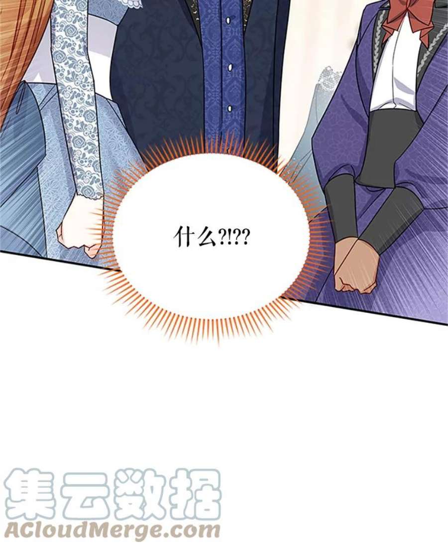 虚名的公爵之妻16.不一样的克洛德