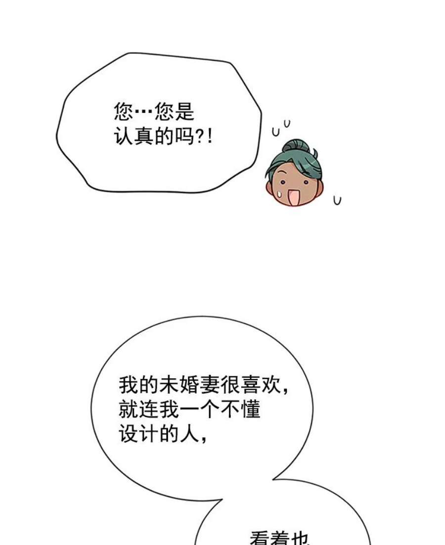 虚名的公爵之妻16.不一样的克洛德