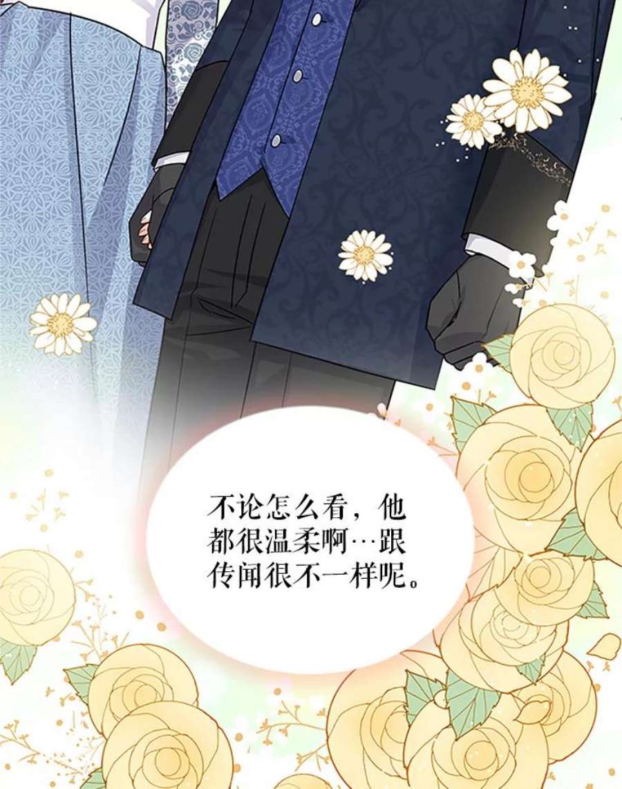 虚名的公爵之妻16.不一样的克洛德