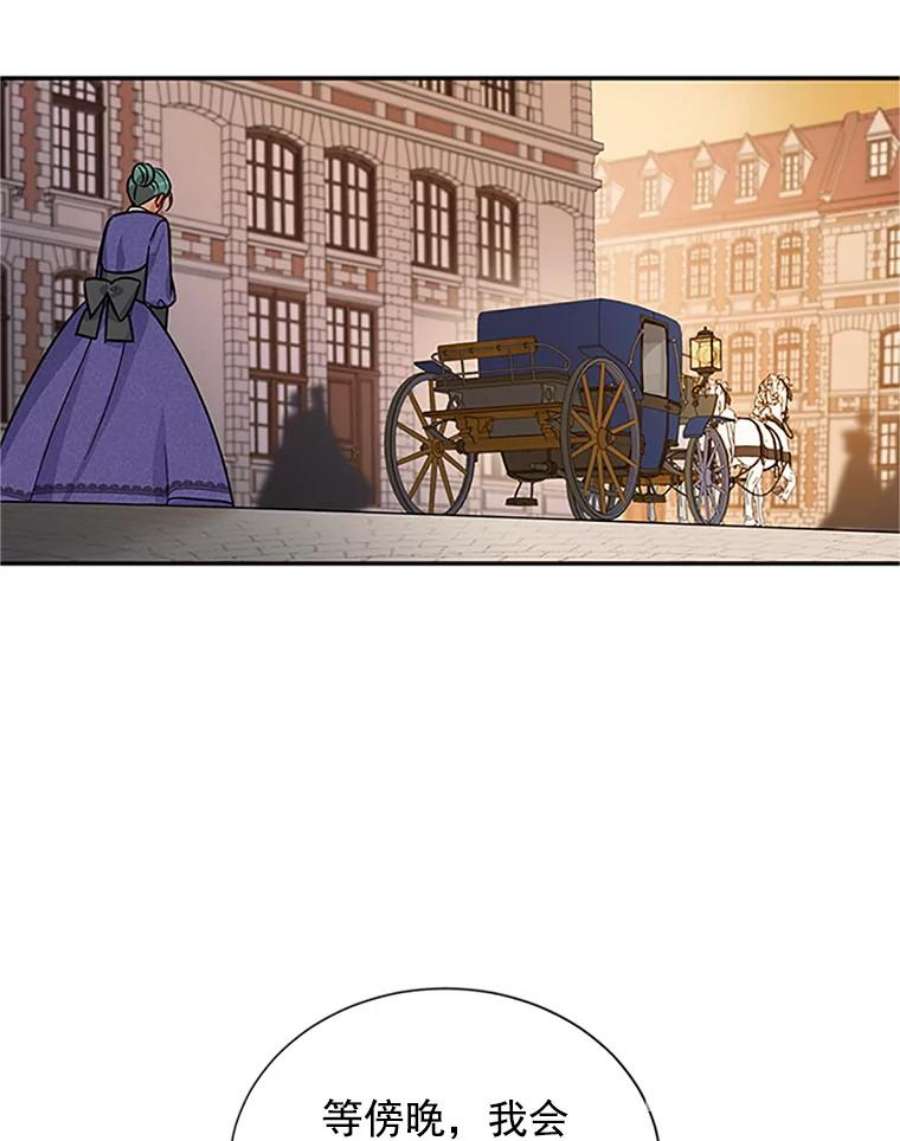虚名的公爵之妻16.不一样的克洛德