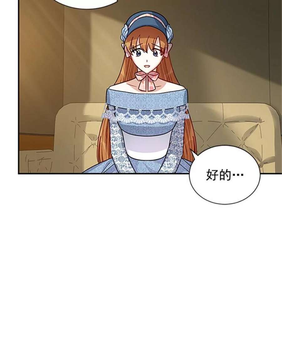 虚名的公爵之妻16.不一样的克洛德