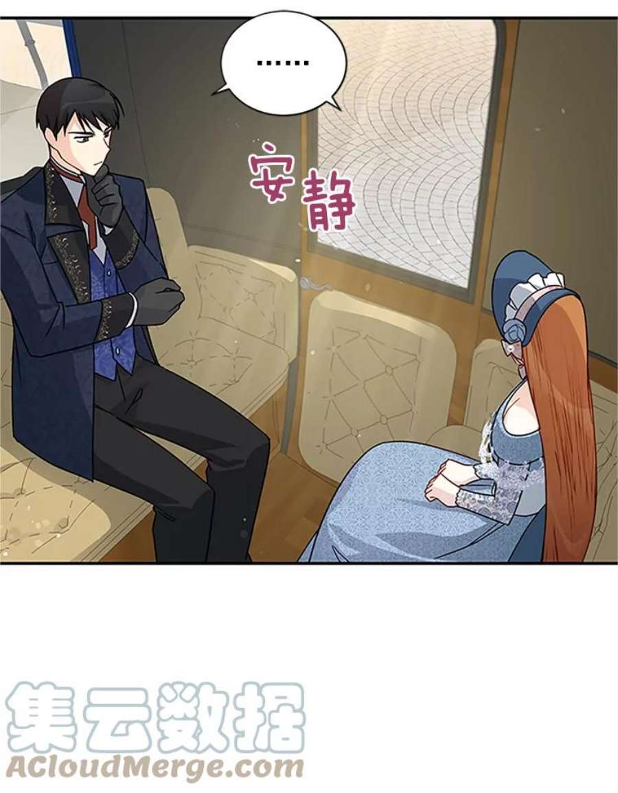 虚名的公爵之妻16.不一样的克洛德