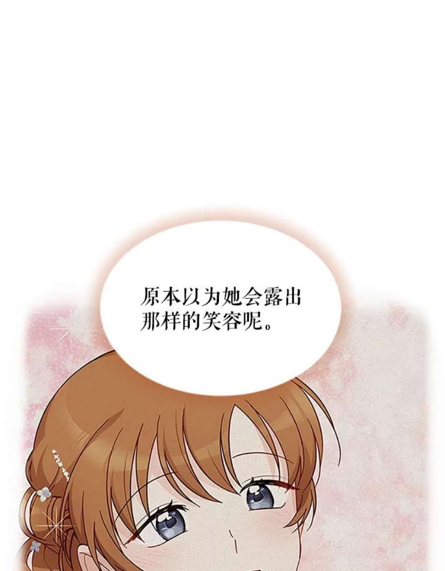 虚名的公爵之妻16.不一样的克洛德