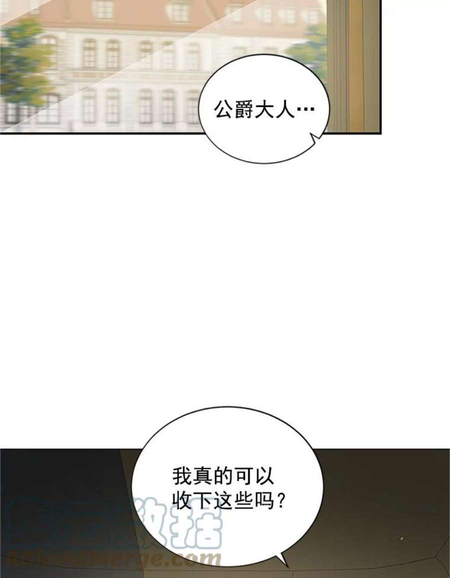 虚名的公爵之妻16.不一样的克洛德