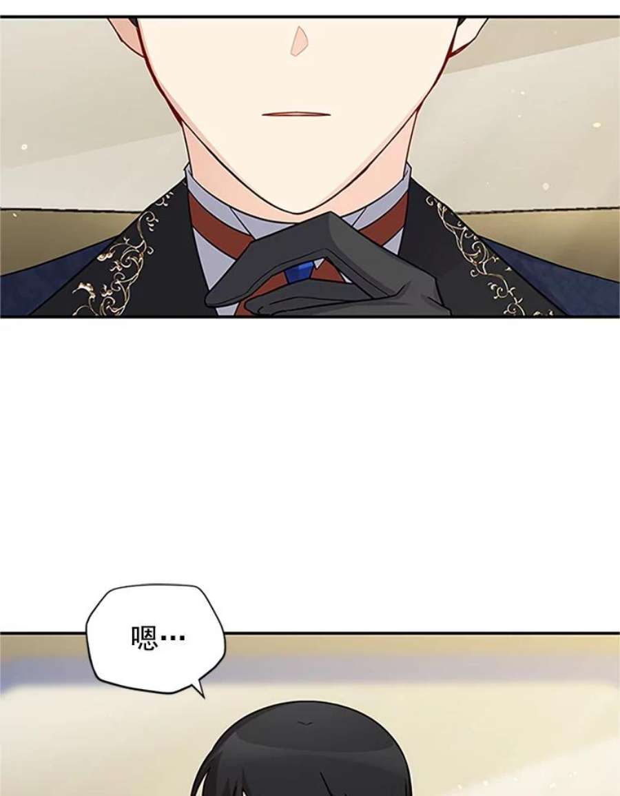 虚名的公爵之妻16.不一样的克洛德
