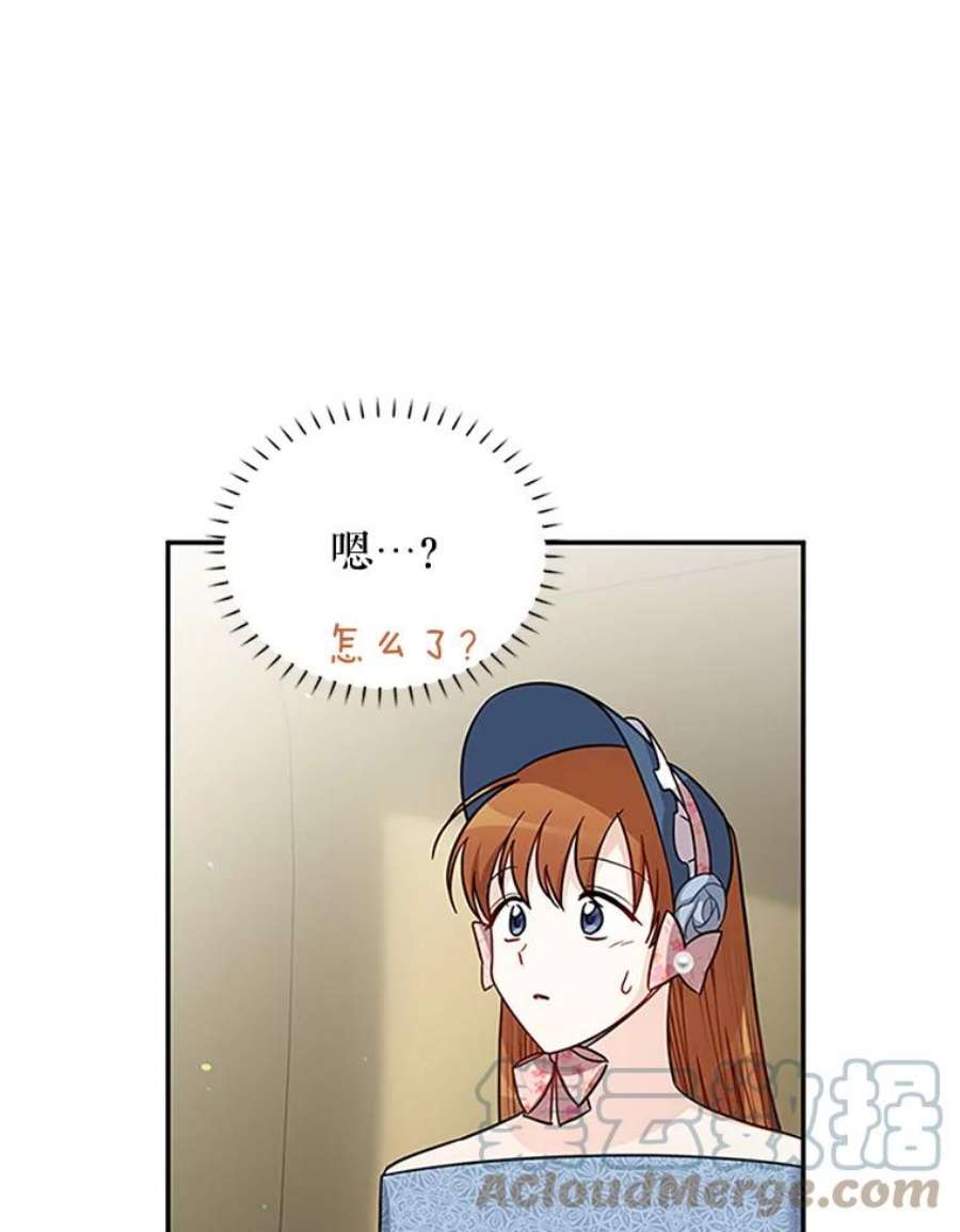 虚名的公爵之妻16.不一样的克洛德