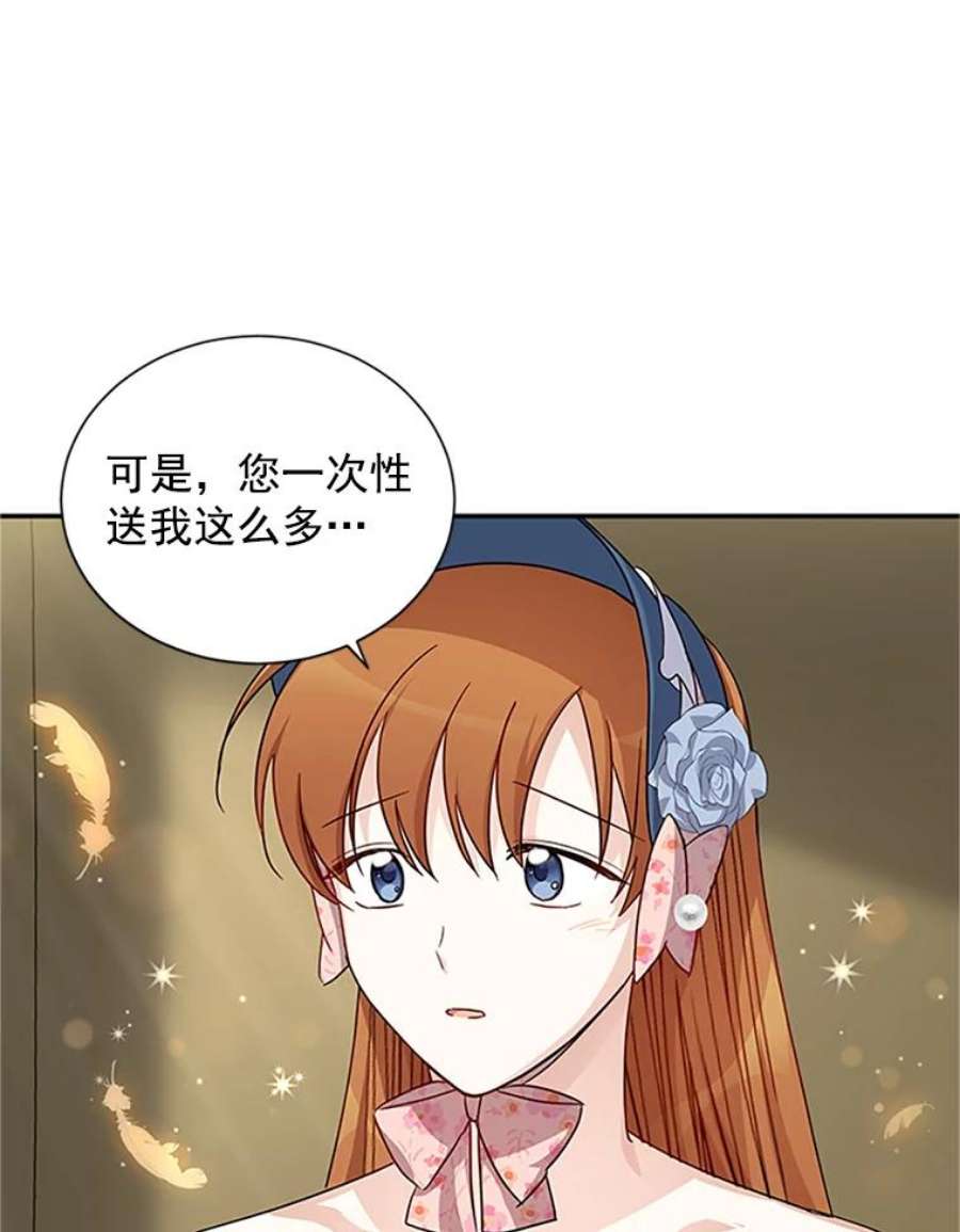 虚名的公爵之妻16.不一样的克洛德
