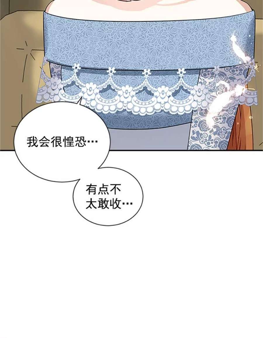 虚名的公爵之妻16.不一样的克洛德