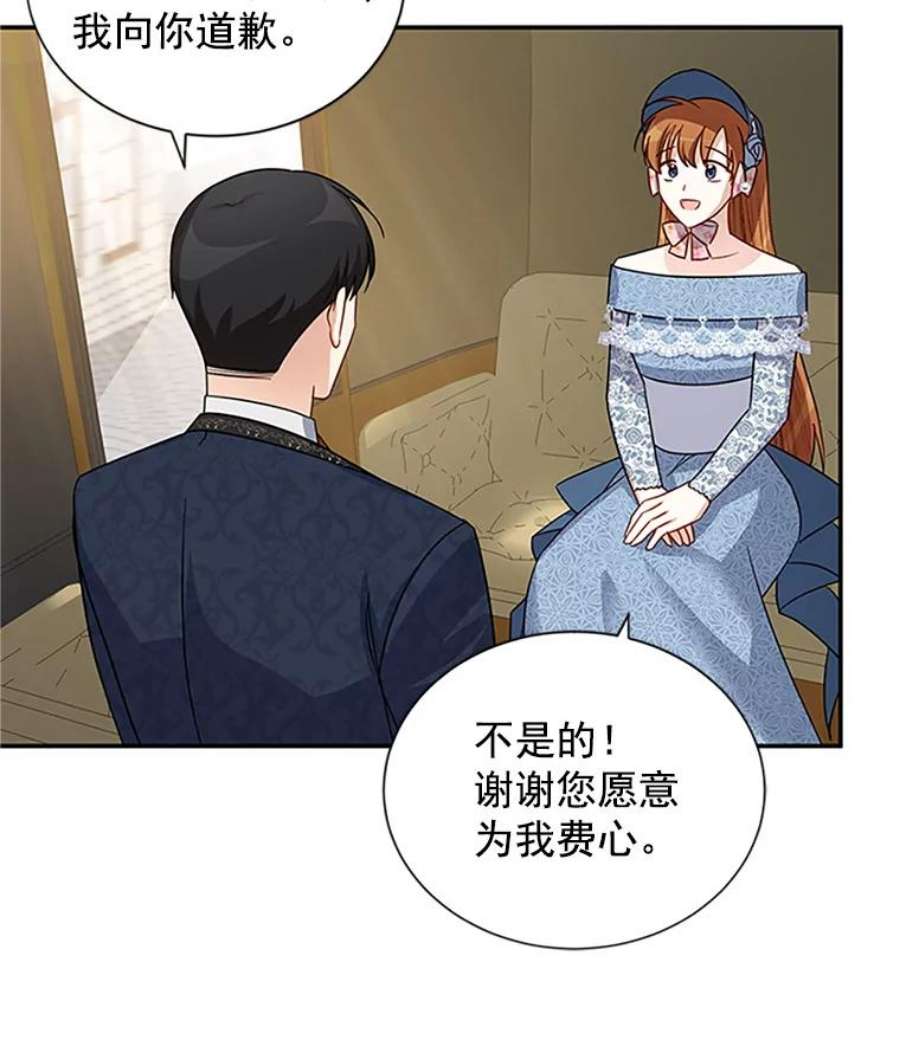 虚名的公爵之妻16.不一样的克洛德
