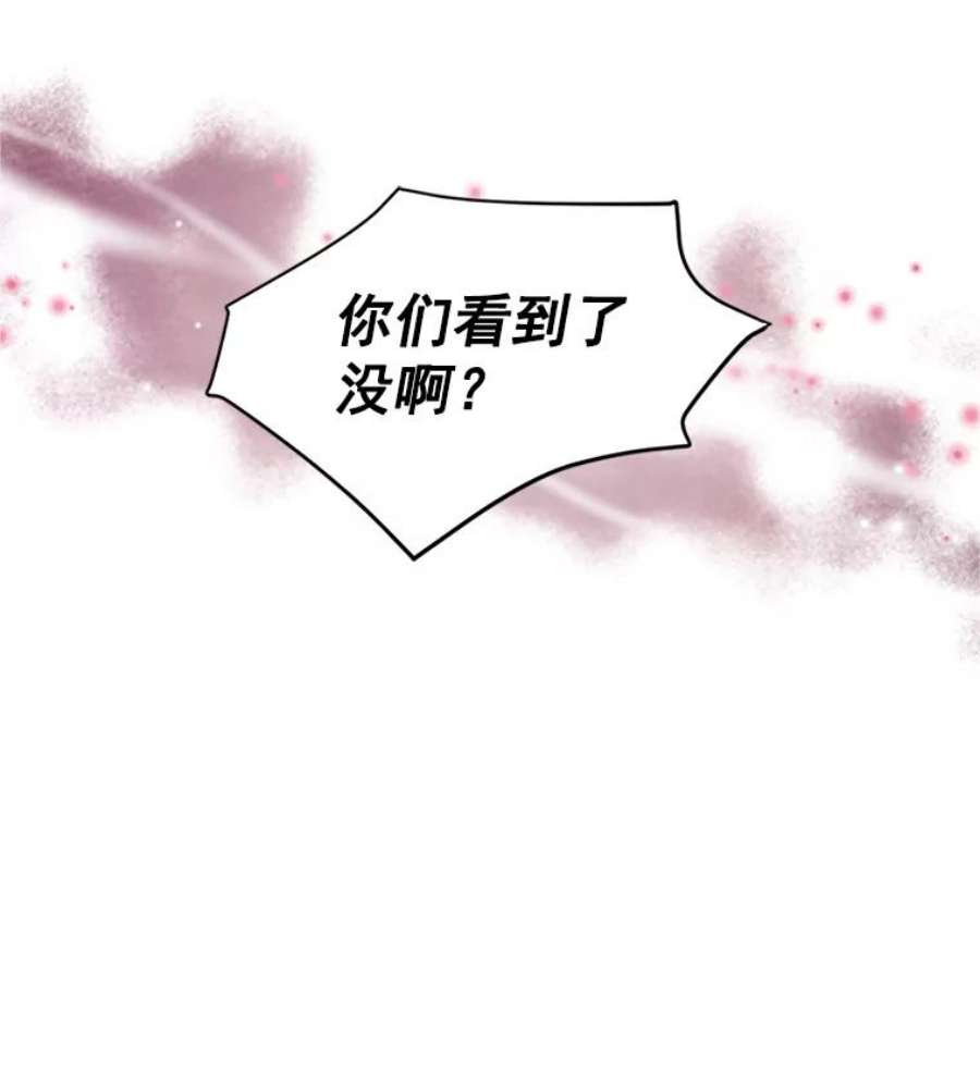 虚名的公爵之妻16.不一样的克洛德
