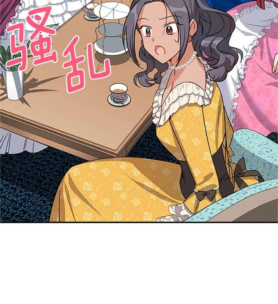 虚名的公爵之妻16.不一样的克洛德