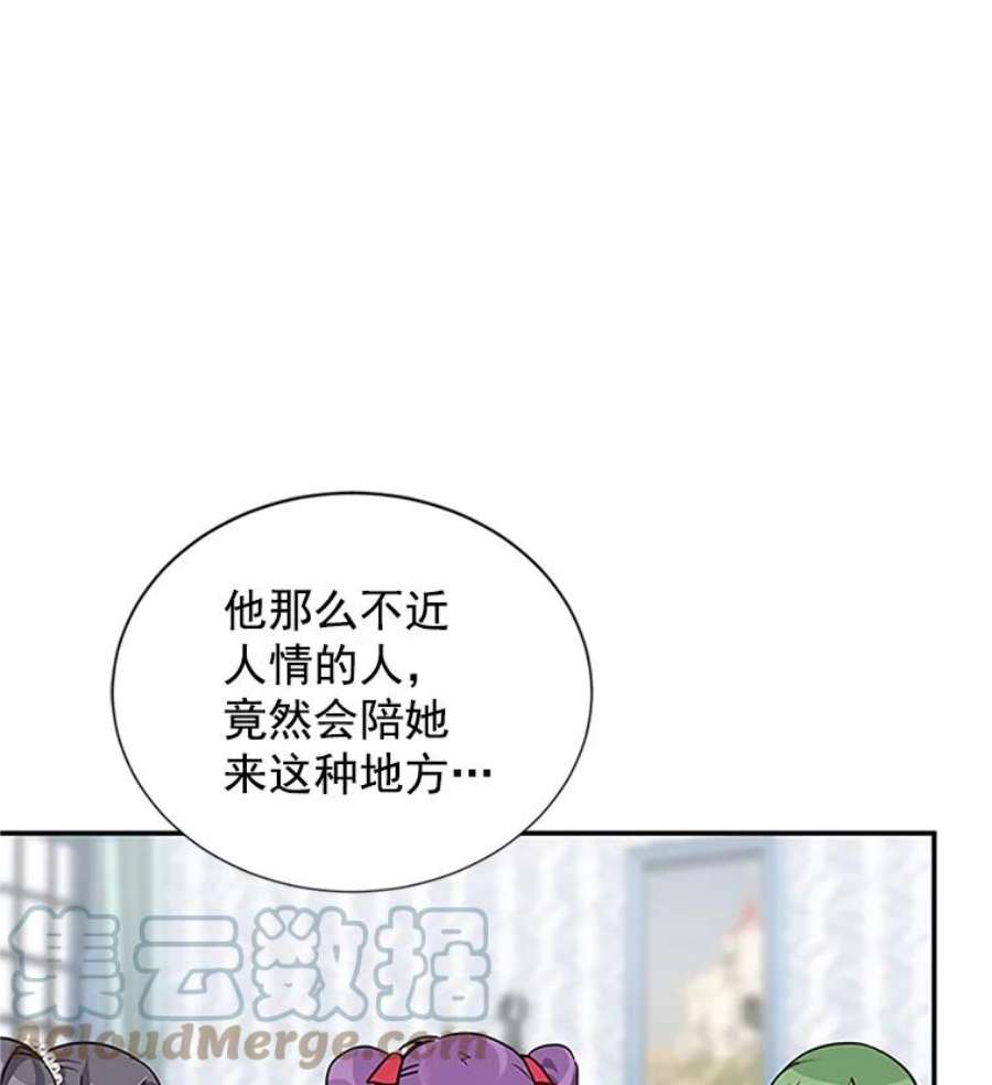 虚名的公爵之妻16.不一样的克洛德